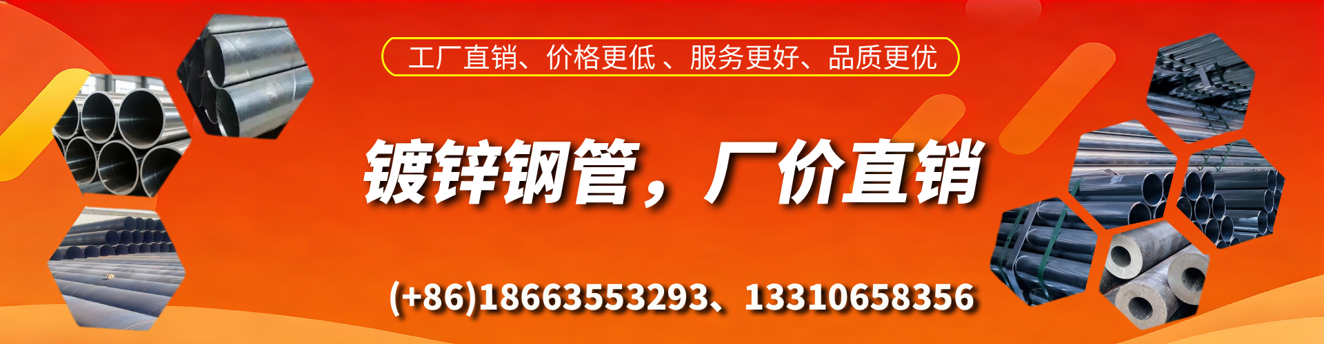 上饶精密镀锌钢管厂家